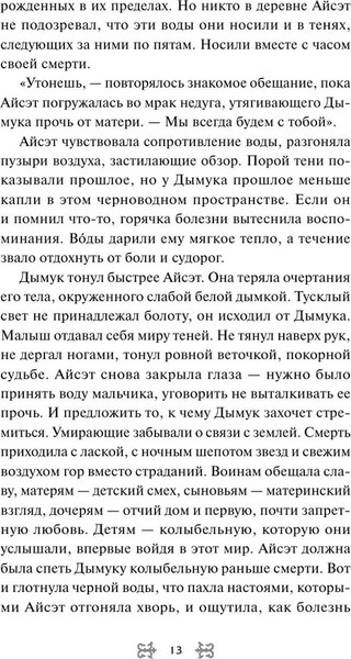 Изображение товара Книга МИФ Демон спускается с гор, твердая обложка (Аве Алиса)