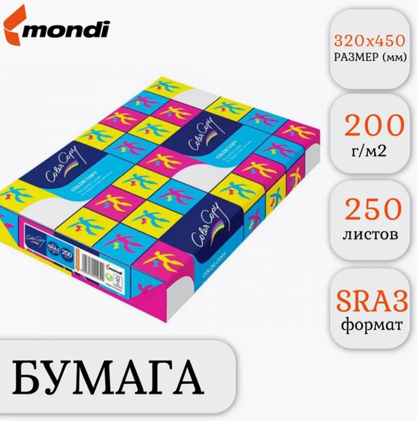 Изображение товара Бумага Color Copy SRА3 200г/м2 (250л)