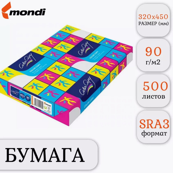 Изображение товара Бумага Color Copy SRА3 90г/м2 (500л)