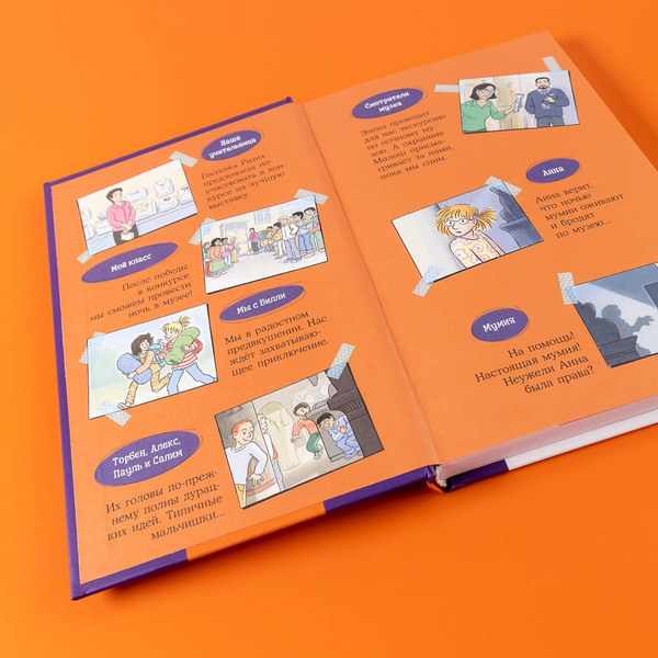 Изображение товара Книга Альпина Конни и ночь в музее / 9785006300668 (Беме Юлия)