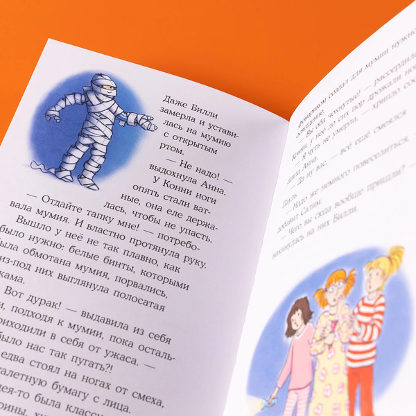 Изображение товара Книга Альпина Конни и ночь в музее / 9785006300668 (Беме Юлия)