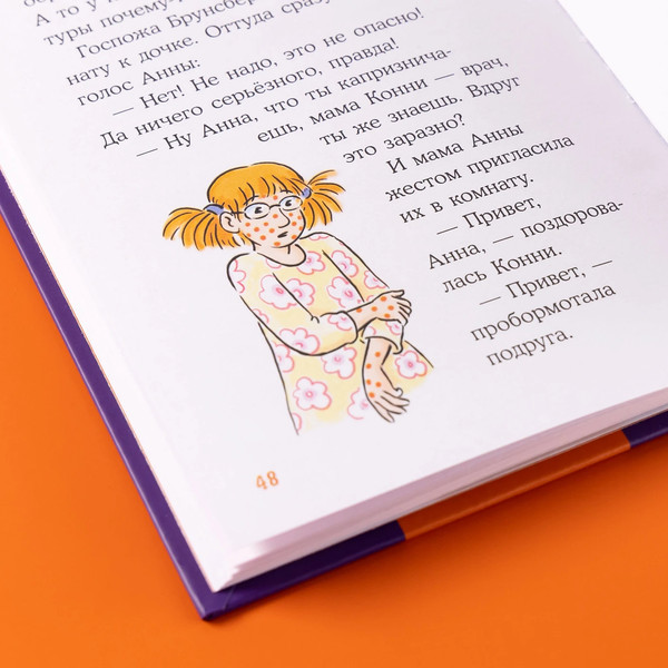 Изображение товара Книга Альпина Конни и ночь в музее / 9785006300668 (Беме Юлия)