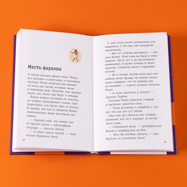 Изображение товара Книга Альпина Конни и ночь в музее / 9785006300668 (Беме Юлия)