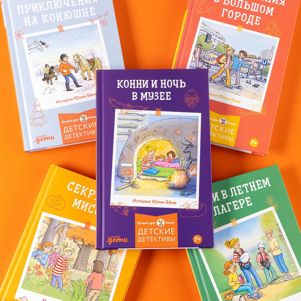 Изображение товара Книга Альпина Конни и ночь в музее / 9785006300668 (Беме Юлия)