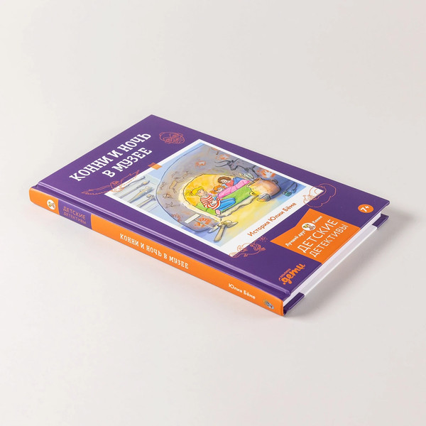 Изображение товара Книга Альпина Конни и ночь в музее / 9785006300668 (Беме Юлия)