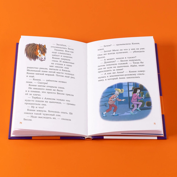 Изображение товара Книга Альпина Конни и ночь в музее / 9785006300668 (Беме Юлия)