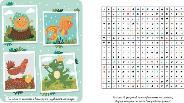 Изображение товара Развивающая книга CLEVER Зимние каникулы. Игры и задания мягкая обложка