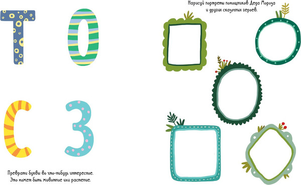 Изображение товара Развивающая книга CLEVER Зимние каникулы. Игры и задания мягкая обложка