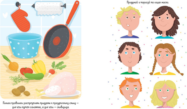 Изображение товара Развивающая книга CLEVER Зимние каникулы. Игры и задания мягкая обложка