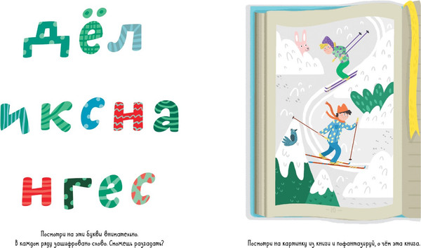 Изображение товара Развивающая книга CLEVER Зимние каникулы. Игры и задания мягкая обложка