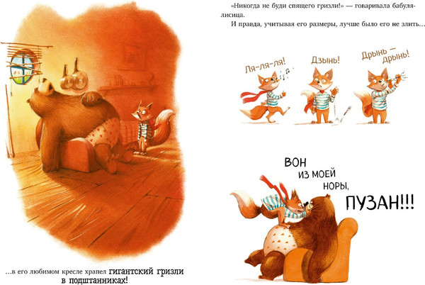 Изображение товара Книга CLEVER Братец лис и волшебный талисман твердая обложка (Прюнь Тибо)