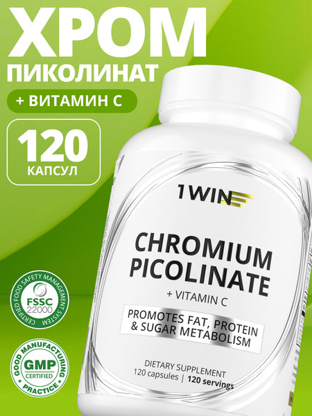 Изображение товара Витаминно-минеральный комплекс 1WIN Хром пиколинат с витамином С (120 капсул)