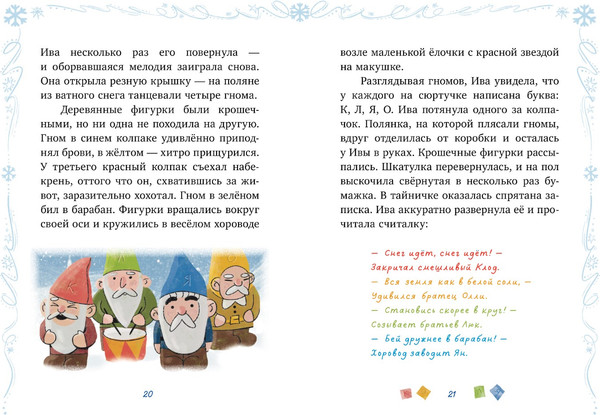 Изображение товара Книга CLEVER Секрет в чемодане твердая обложка (Весова Юлия)