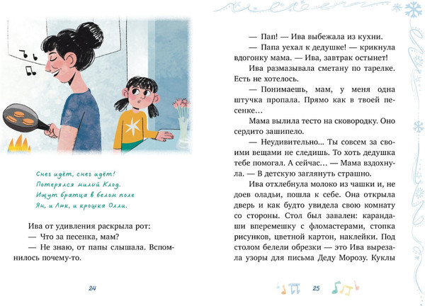 Изображение товара Книга CLEVER Секрет в чемодане твердая обложка (Весова Юлия)