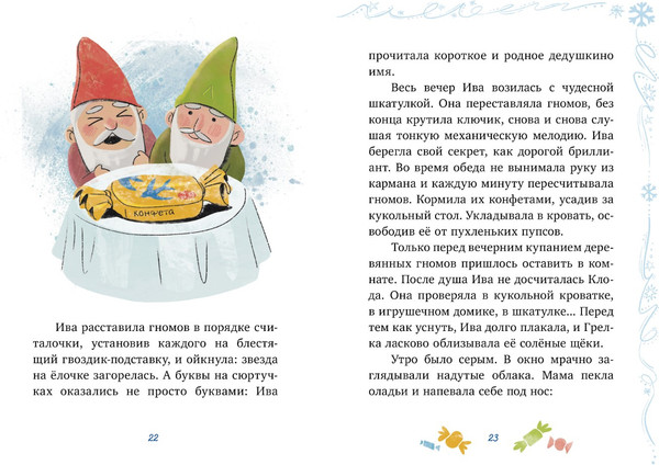 Изображение товара Книга CLEVER Секрет в чемодане твердая обложка (Весова Юлия)