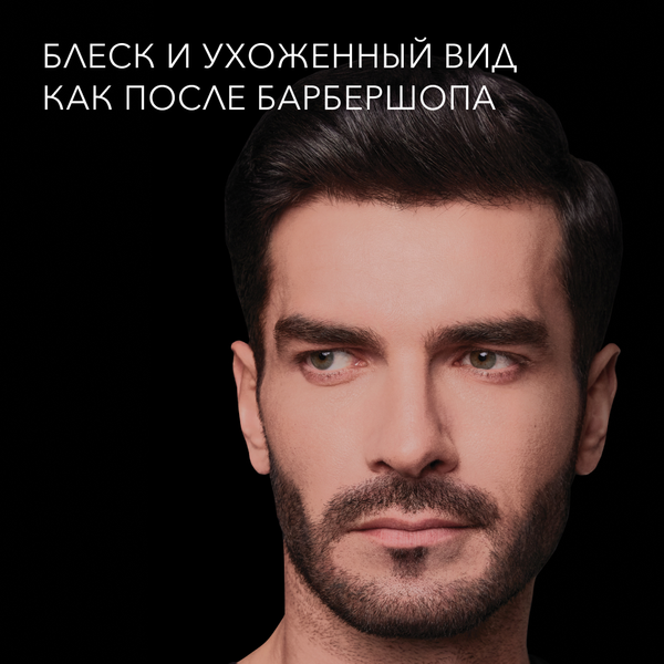 Изображение товара Шампунь для волос Сьёсс Men Barbershop для волос и бороды (750мл)