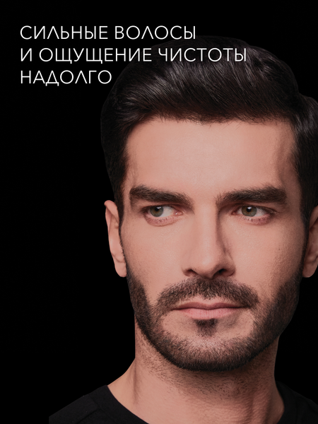 Изображение товара Шампунь для волос Сьёсс Men Power для нормальных волос (750мл)