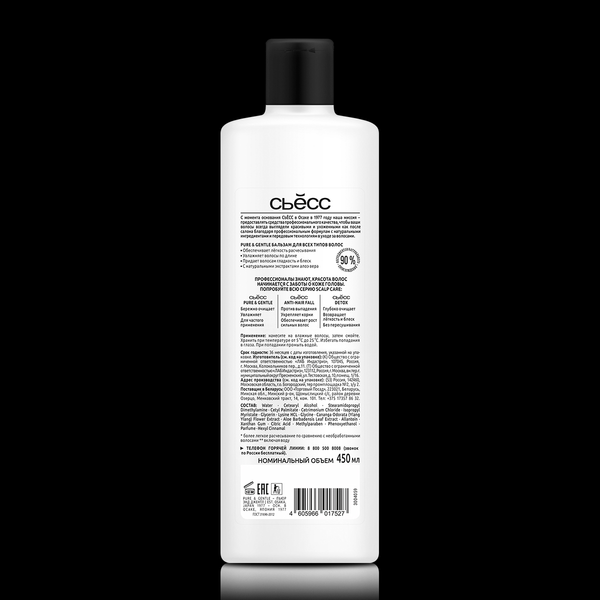 Изображение товара Бальзам для волос Сьёсс Pure & Gentle для всех типов волос (450мл)
