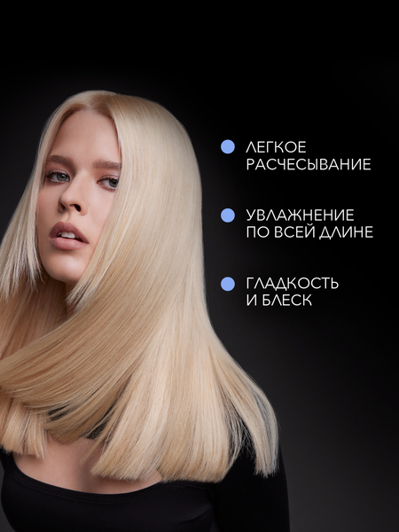 Изображение товара Бальзам для волос Сьёсс Pure & Gentle для всех типов волос (450мл)