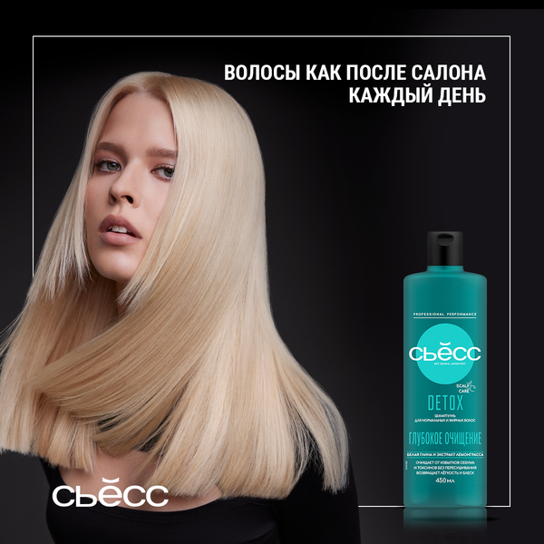 Изображение товара Шампунь для волос Сьёсс Detox для нормальных и жирных волос (450мл)