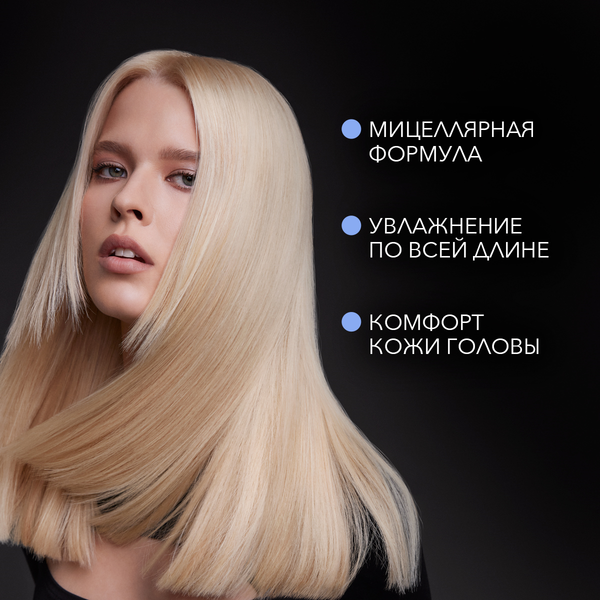 Изображение товара Шампунь для волос Сьёсс Pure & Gentle мицеллярный (450мл)