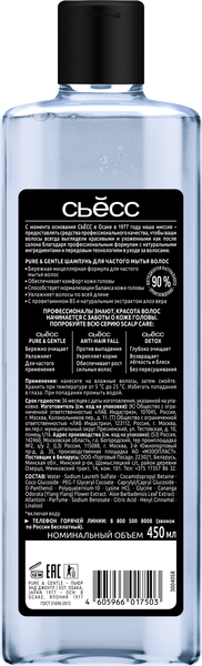 Изображение товара Шампунь для волос Сьёсс Pure & Gentle мицеллярный (450мл)