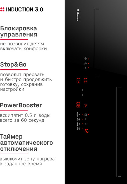 Изображение товара Индукционная варочная панель Hansa BHI67006