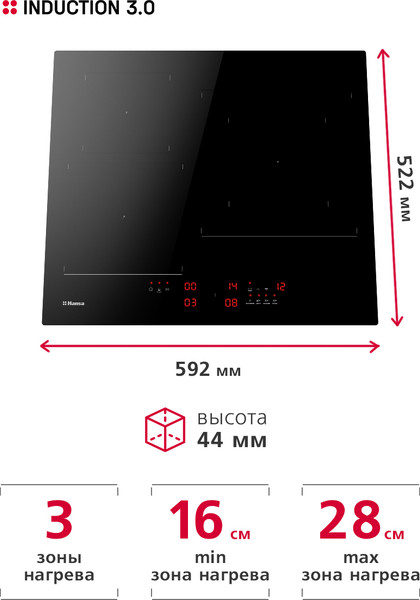 Изображение товара Индукционная варочная панель Hansa BHI67006