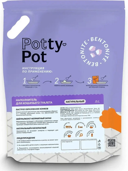 Изображение товара Наполнитель для туалета Potty-Pot Натуральный (10л/8кг)
