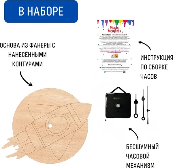 Изображение товара Набор для творчества Bumbaram Часы-раскраска. Ракета / cl-14