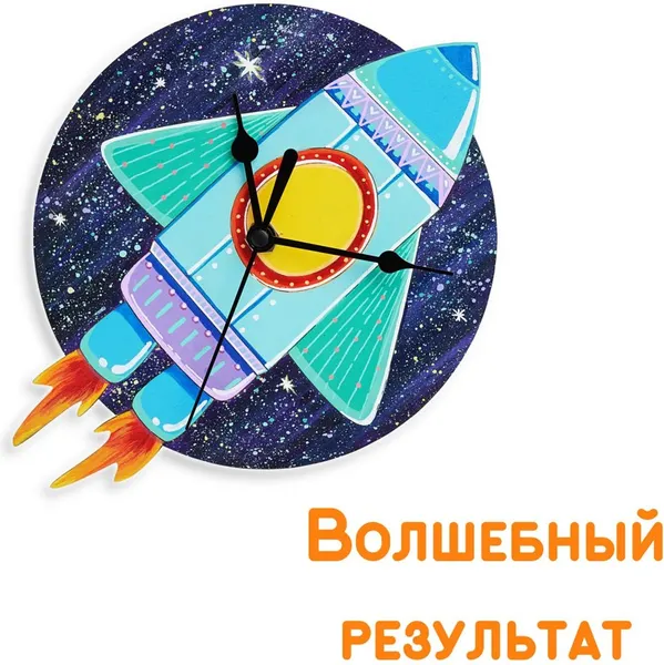 Изображение товара Набор для творчества Bumbaram Часы-раскраска. Ракета / cl-14