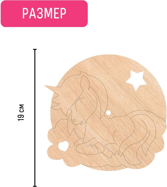 Изображение товара Набор для творчества Bumbaram Часы-раскраска. Чудесный единорог / cl-13