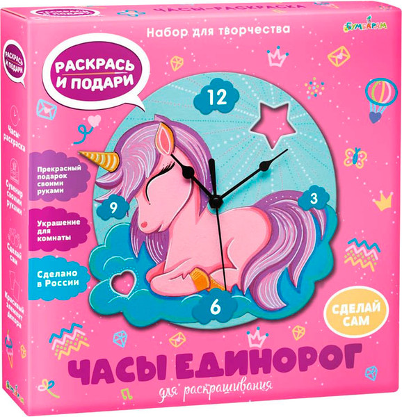 Изображение товара Набор для творчества Bumbaram Часы-раскраска. Чудесный единорог / cl-13