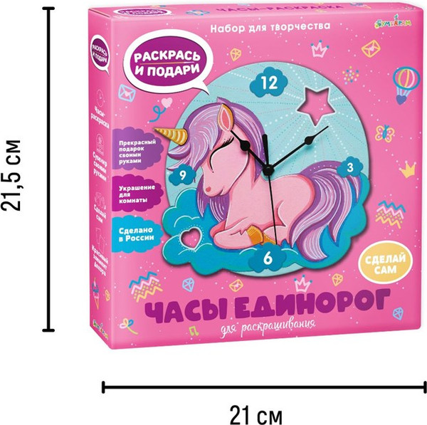 Изображение товара Набор для творчества Bumbaram Часы-раскраска. Чудесный единорог / cl-13