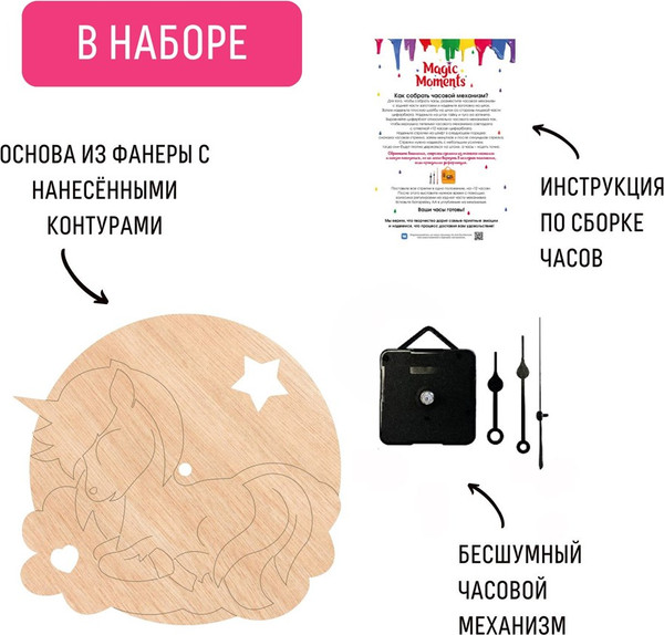 Изображение товара Набор для творчества Bumbaram Часы-раскраска. Чудесный единорог / cl-13