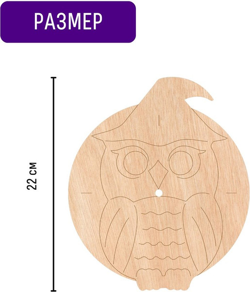 Изображение товара Набор для творчества Bumbaram Часы-раскраска. Сова / cl-15