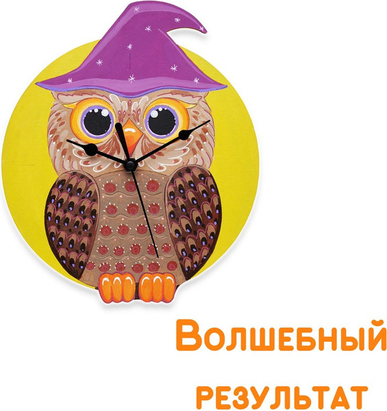 Изображение товара Набор для творчества Bumbaram Часы-раскраска. Сова / cl-15