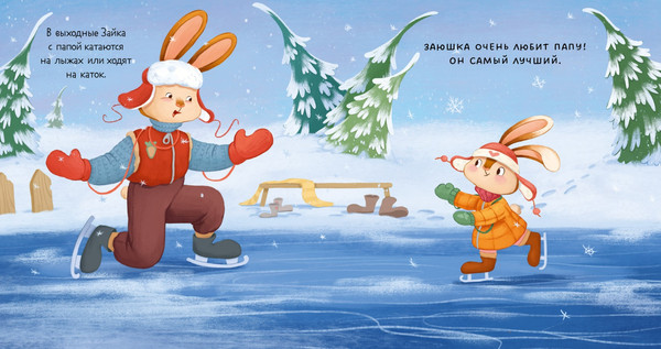 Изображение товара Книга CLEVER Зайка и снежная зима твердая обложка