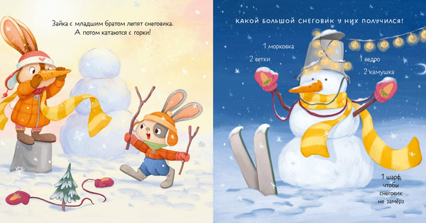 Изображение товара Книга CLEVER Зайка и снежная зима твердая обложка