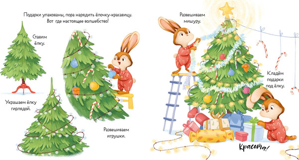 Изображение товара Книга CLEVER Зайка и снежная зима твердая обложка