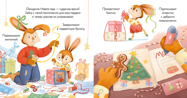 Изображение товара Книга CLEVER Зайка и снежная зима твердая обложка