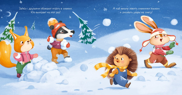 Изображение товара Книга CLEVER Зайка и снежная зима твердая обложка