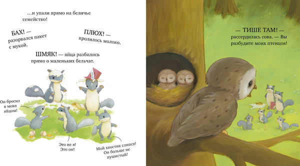 Изображение товара Книга CLEVER Как медвежонок и его друзья научились мириться твердая обложка (Джонс Стелла)