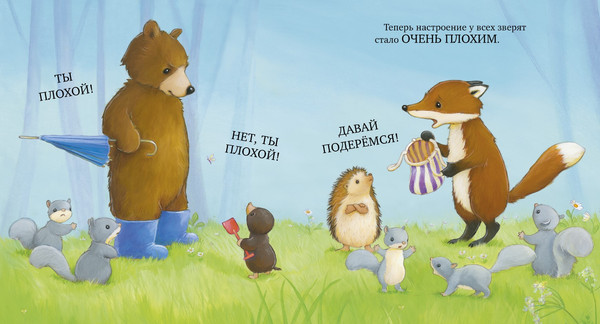 Изображение товара Книга CLEVER Как медвежонок и его друзья научились мириться твердая обложка (Джонс Стелла)