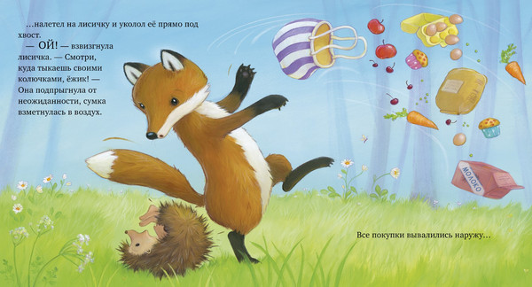 Изображение товара Книга CLEVER Как медвежонок и его друзья научились мириться твердая обложка (Джонс Стелла)