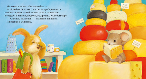 Изображение товара Книга CLEVER Лучшая сказка на ночь для Зайчонка твердая обложка (Кордерой Трейси)