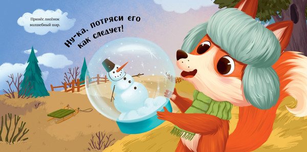 Изображение товара Книга CLEVER Сонные сказки на Новый год твердая обложка (Фельдман Елена)