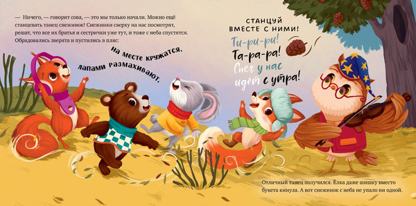 Изображение товара Книга CLEVER Сонные сказки на Новый год твердая обложка (Фельдман Елена)