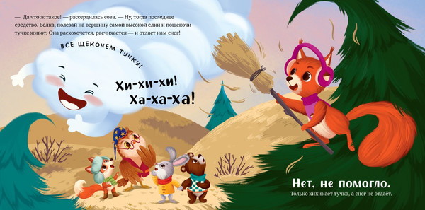 Изображение товара Книга CLEVER Сонные сказки на Новый год твердая обложка (Фельдман Елена)