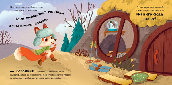 Изображение товара Книга CLEVER Сонные сказки на Новый год твердая обложка (Фельдман Елена)